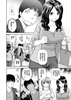 Page 163 of Shitaku Nacchatta. | 耐不住慾火焚身。