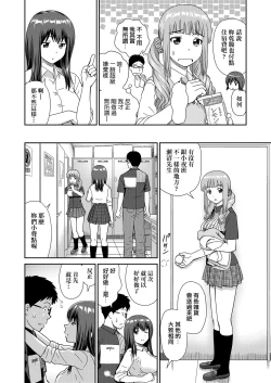 Page 25 of Shitaku Nacchatta. | 耐不住慾火焚身。
