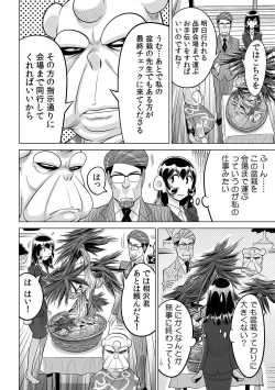 Page 23 of Yabai!! Hadaka de Densha ni Notchatta