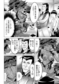 Page 27 of Yabai!! Hadaka de Densha ni Notchatta