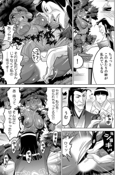 Page 28 of Yabai!! Hadaka de Densha ni Notchatta