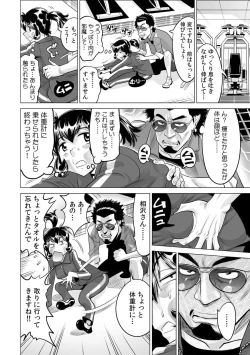 Page 5 of Yabai!! Hadaka de Densha ni Notchatta
