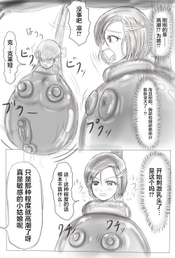 Page 15 of Claire and Lean