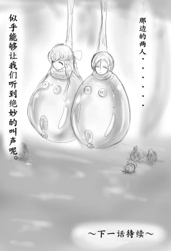 Page 6 of Claire and Lean