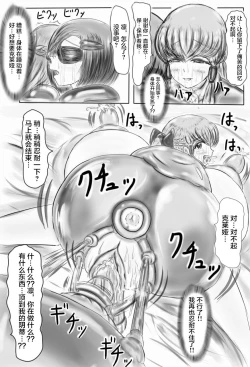 Page 75 of Claire and Lean