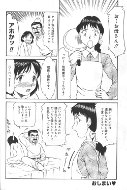 Page 111 of Hinnyuu Tengoku