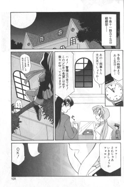 Page 130 of Hinnyuu Tengoku