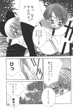 Page 152 of Hinnyuu Tengoku