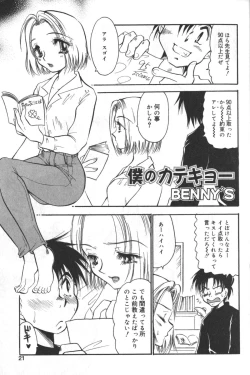 Page 20 of Hinnyuu Tengoku