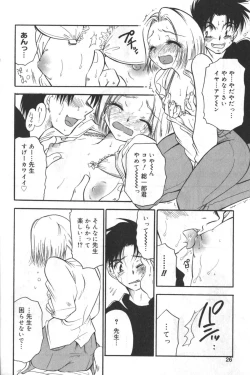 Page 25 of Hinnyuu Tengoku