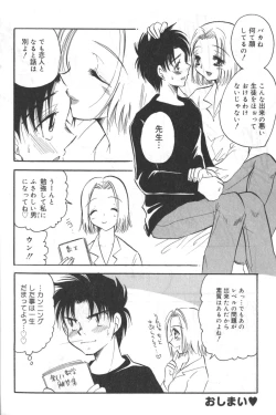 Page 35 of Hinnyuu Tengoku