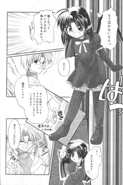 Page 57 of Hinnyuu Tengoku