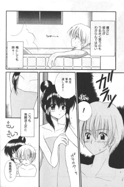 Page 87 of Hinnyuu Tengoku