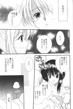 Page 88 of Hinnyuu Tengoku