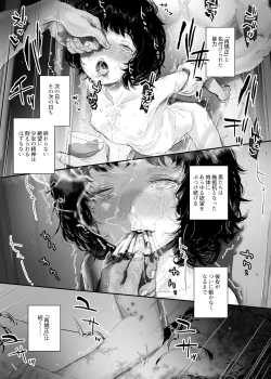Page 11 of Shoujo Osen 2