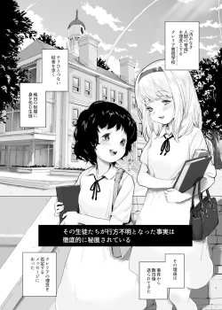 Page 1 of Shoujo Osen 2