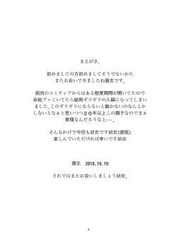 Page 3 of Okaerinasai Gohan ni Suru? Soretomo Gohan?