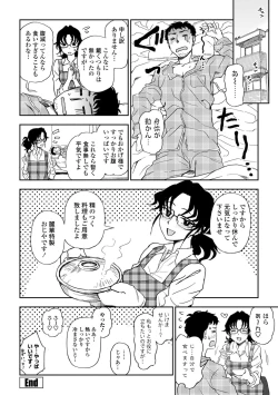 Page 124 of Chotto… Shite Minai?