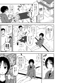 Page 129 of Chotto… Shite Minai?