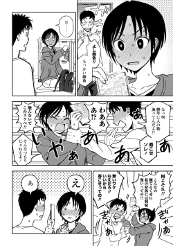 Page 132 of Chotto… Shite Minai?