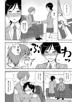 Page 168 of Chotto… Shite Minai?