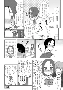 Page 24 of Chotto… Shite Minai?