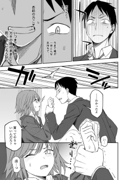 Page 31 of Chotto… Shite Minai?