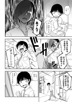 Page 42 of Chotto… Shite Minai?