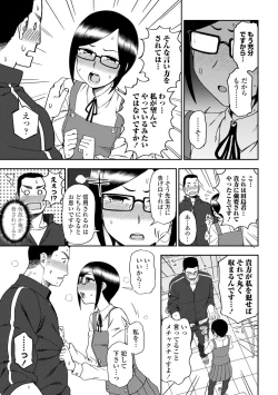 Page 71 of Chotto… Shite Minai?