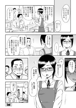 Page 80 of Chotto… Shite Minai?