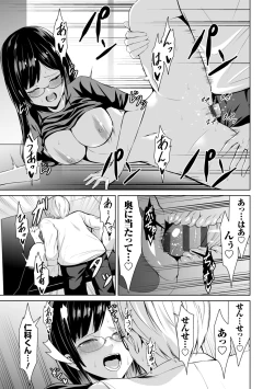 Page 128 of Honey Trouble