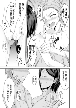 Page 194 of Honey Trouble