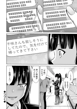 Page 91 of Honey Trouble