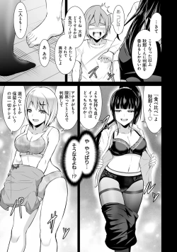 Page 98 of Honey Trouble