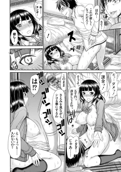 Page 193 of Shoku Saikan