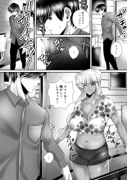 Page 129 of Hitoduma-tachi no Himitsu no Ureniku