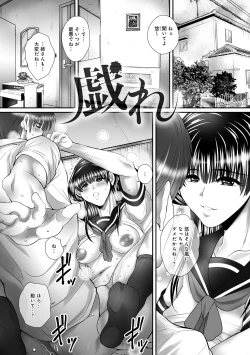 Page 170 of Hitoduma-tachi no Himitsu no Ureniku