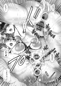 Page 198 of Hitoduma-tachi no Himitsu no Ureniku