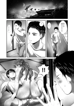 Page 8 of Hitoduma-tachi no Himitsu no Ureniku