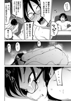 Page 118 of Ryona King Vol.17