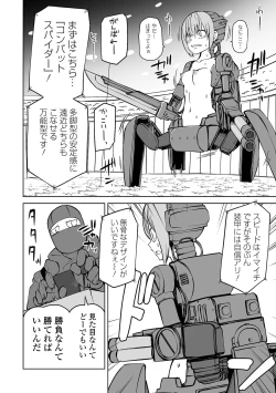 Page 124 of Ryona King Vol.17