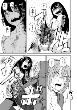 Page 139 of Ryona King Vol.17