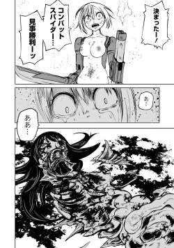 Page 142 of Ryona King Vol.17