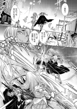 Page 21 of Ryona King Vol.17