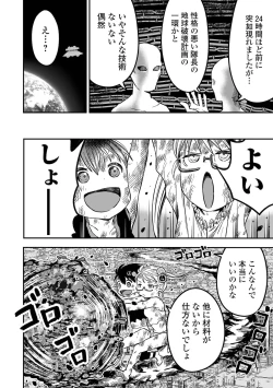 Page 34 of Ryona King Vol.17