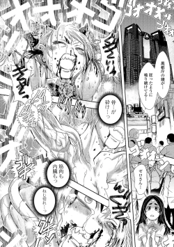 Page 4 of Ryona King Vol.17