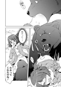 Page 64 of Ryona King Vol.17