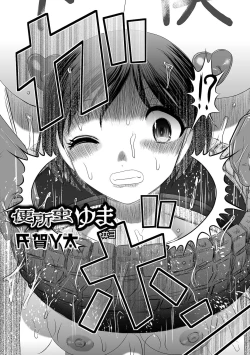 Page 77 of Ryona King Vol.17