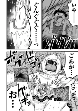 Page 102 of Ryona King Vol.16