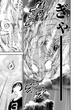 Page 111 of Ryona King Vol.16